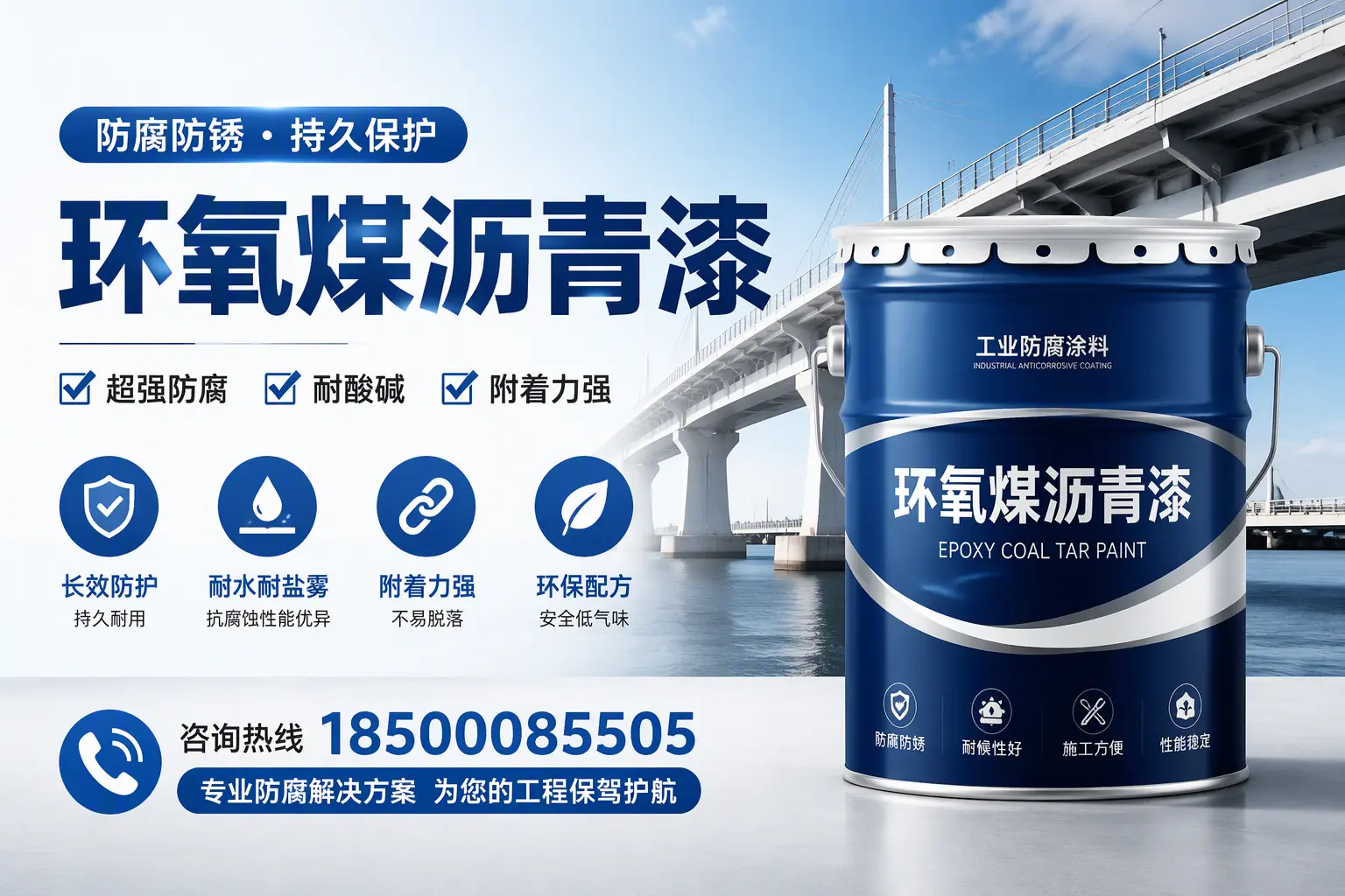 环氧煤沥青漆与其他涂料的对比分析，助你在宁德做出明智选择